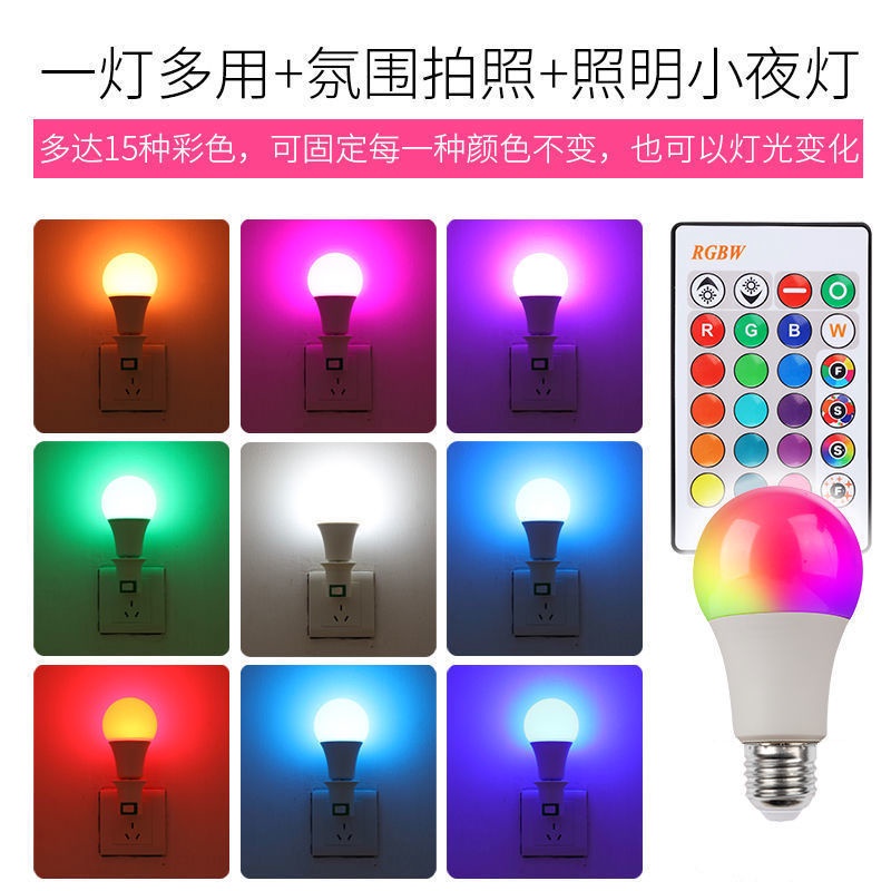 Bóng Đèn Led Điều Khiển Từ Xa Nhiều Màu Sắc Thay Đổi Ánh Sáng Nhiều Màu Sắc Có Cảm Biến Tiết Kiệm Năng Lượng Cho Phòng Ngủ