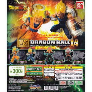 Set Gacha Mô Hình Figure Dragon Ball VS 14 (Set gồm 4 Nhân Vật)