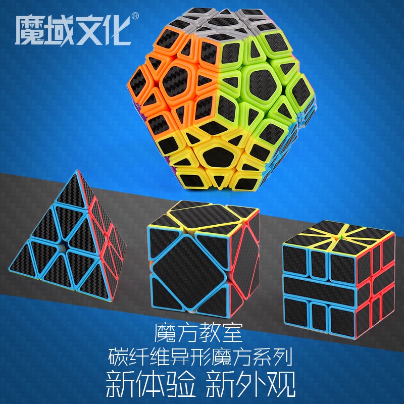 ◕◎﹊Moyu Carbon Fibre Rubik s Cube Series 2345 Positive Pyramid Oblique SQ1 Đồ chơi trí tuệ dành cho người mới bắt đầu hì