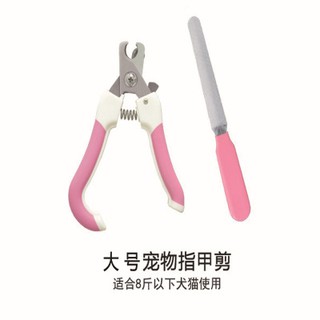ĐỒ DÙNG THÚ CƯNG - KÌM CẮT MÓNG CHO CHÓ MÈO