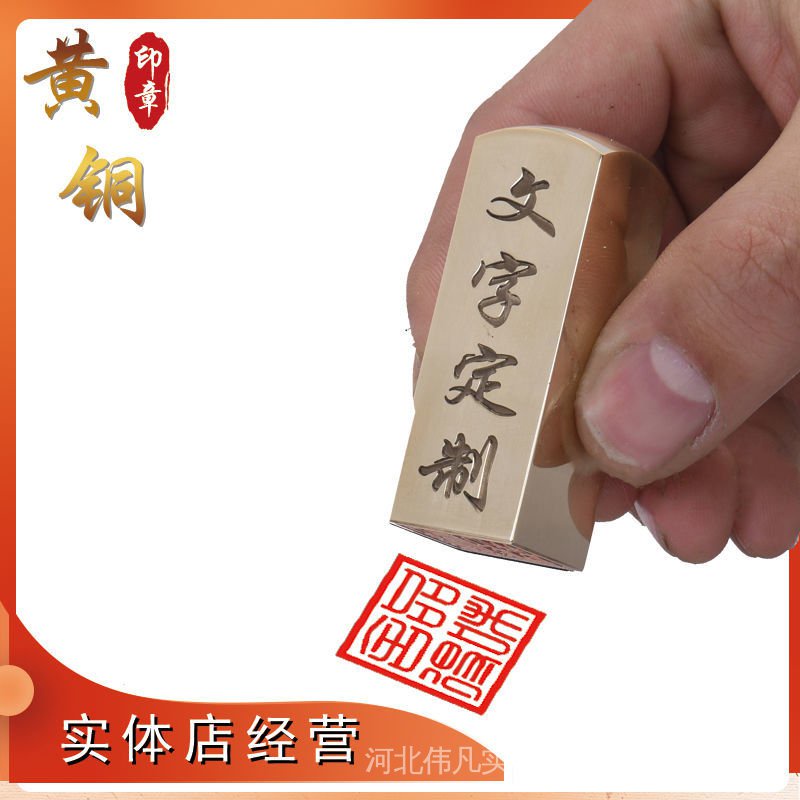 Con Dấu Bằng Đồng Chạm Khắc Chữ Thư Pháp Phong Cách Trung Hoa