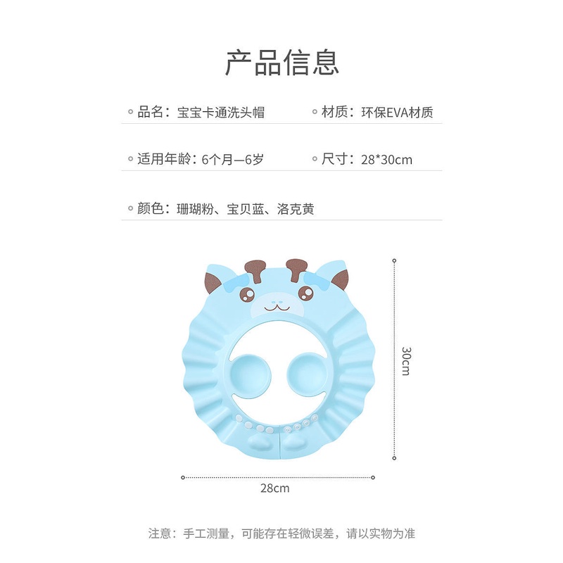Mũ gội đầu tắm không thấm nước cho bé trai và gái