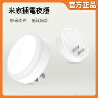 Đèn Ngủ Cảm Biến Thông Minh Xiaomi