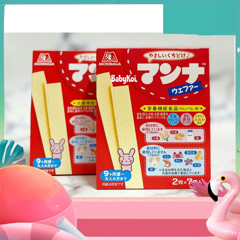 NXG Bánh xốp Morinaga Nhật bổ sung Canxi Sắt và vitamin B1 B2 D cho bé từ 9 tháng (date 09/2021)