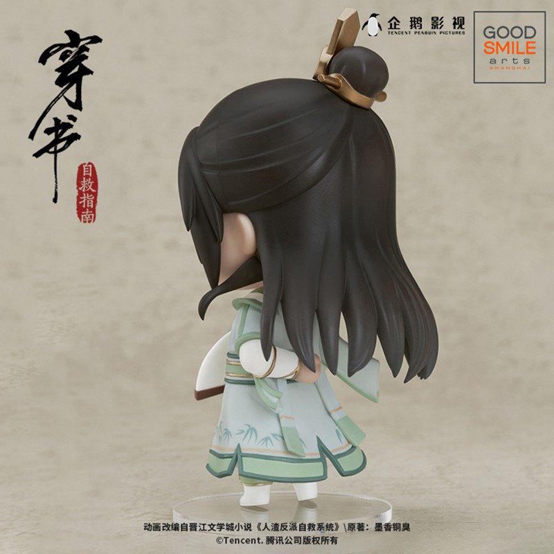 Nendoroid Thẩm Thanh Thu Chính Hãng/Official