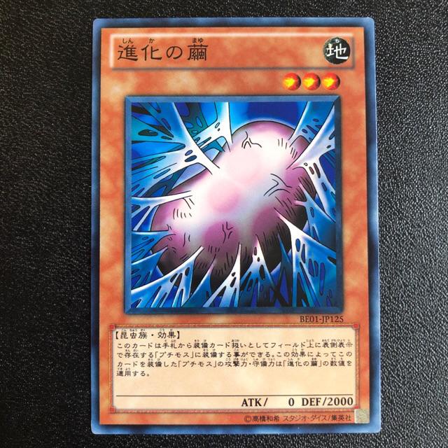 Thẻ bài YUGIOH - OCG - Cocoon of Evolution - BE01-JP125 - Common - Effect Monster - Trò chơi thẻ bài