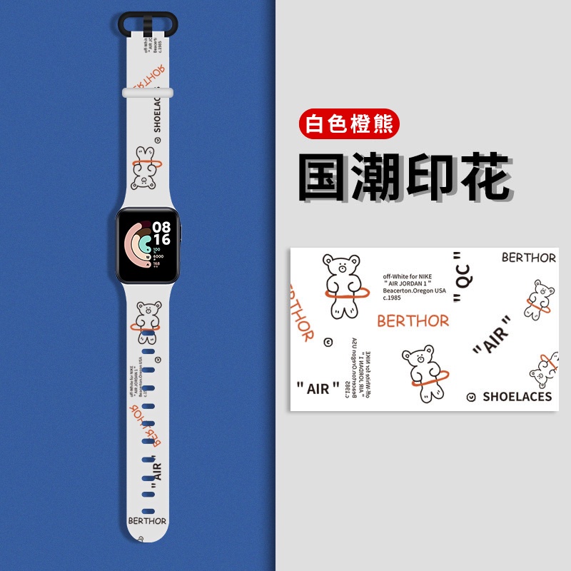 Dây đeo silicon họa tiết hoạt hình cho đồng hồ thông minh RedMi 2 Lite Mi 2 Lite