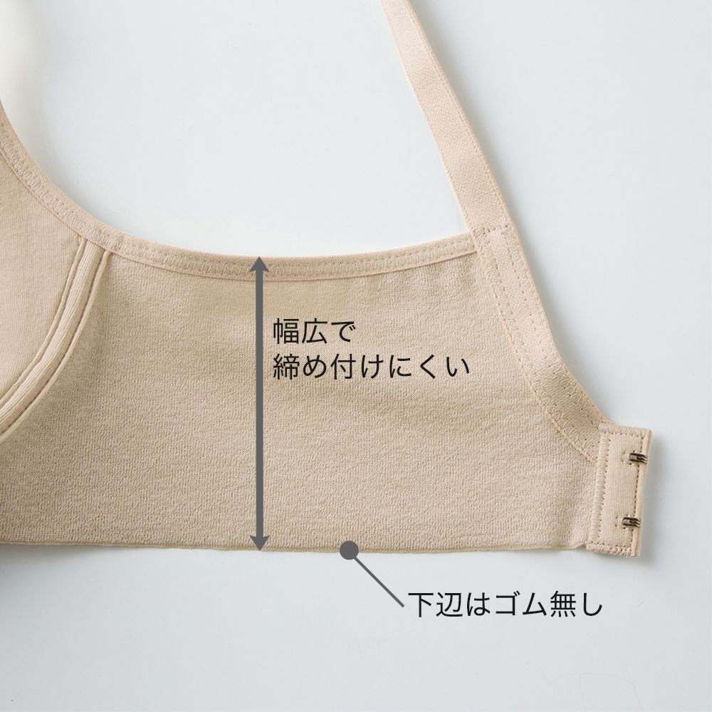Áo lót nữ trơn không gọng, định hình ngực Organic Cotton Fitte Kireilabo Gunze KB4092N nội địa Nhật