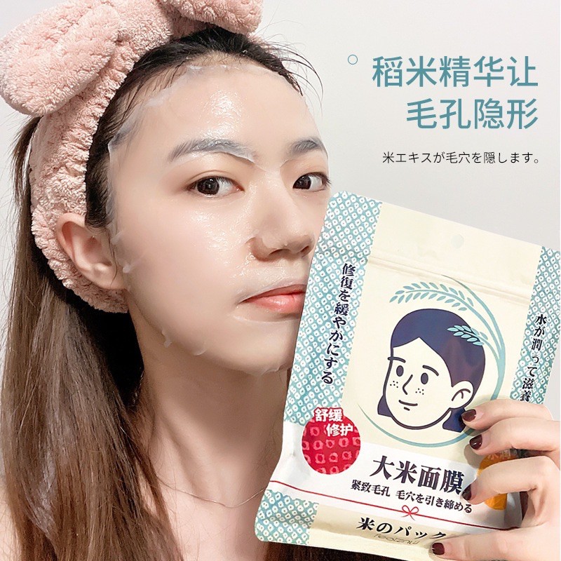 Mặt Nạ Cám Gạo Dạng Đắp Keana Rice Mask 165ml/10 Miếng