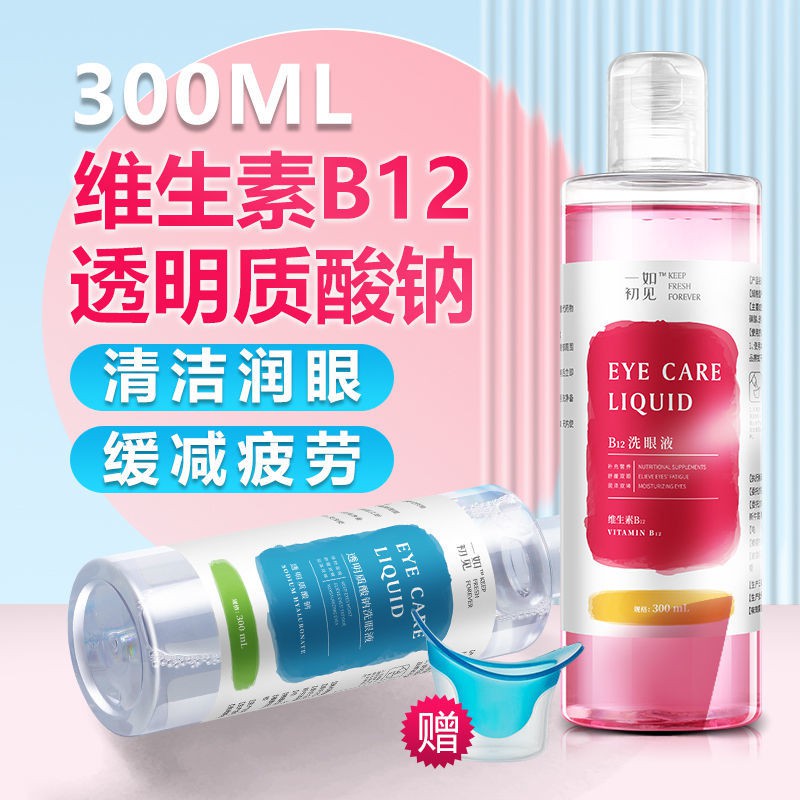 Dung dịch rửa mắt GDTIMA 0-2 ° C 300ml chăm sóc cho mắt | BigBuy360 - bigbuy360.vn
