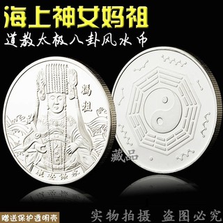 Đồng Xu Mạ Bạc Họa Tiết Âm Dương Độc Đáo