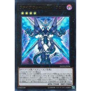 Lá bài thẻ bài Yugioh DANE-JP036 - Firewall eXceed Dragon - Ultra Rare