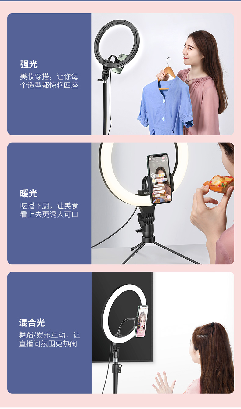 Xiaomi Youpin Baseus Live light supplementary light Net celebrity photography Lighting bracket Indoor photography HD skin rejuvenation photography Beauty face-lifting