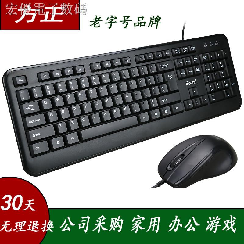 Bộ Bàn Phím + Chuột F8108 Có Dây Đầu Cắm Usb Cho Notebook / Máy Tính Để Bàn | BigBuy360 - bigbuy360.vn
