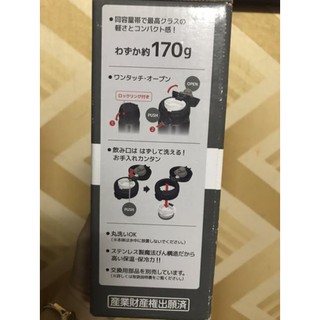 Bình giữ nhiệt Thermos Nhật