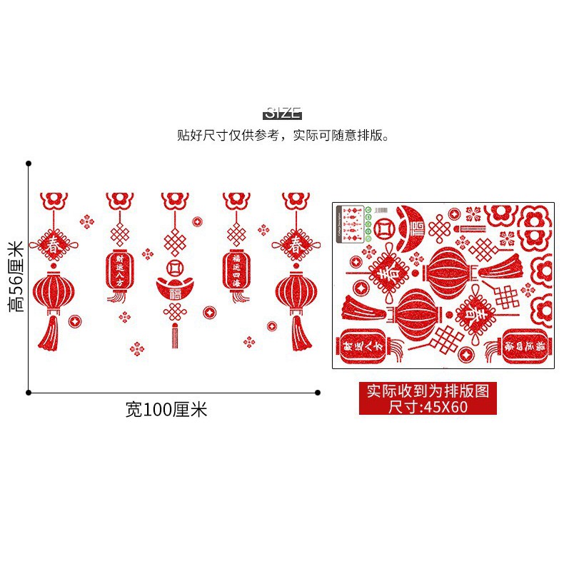 Decal trang trí Tết - Rèm Lồng đèn nhũ kim tuyến đỏ 02