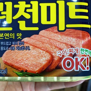 Thịt hộp Spam 340gr HÀN QUỐC