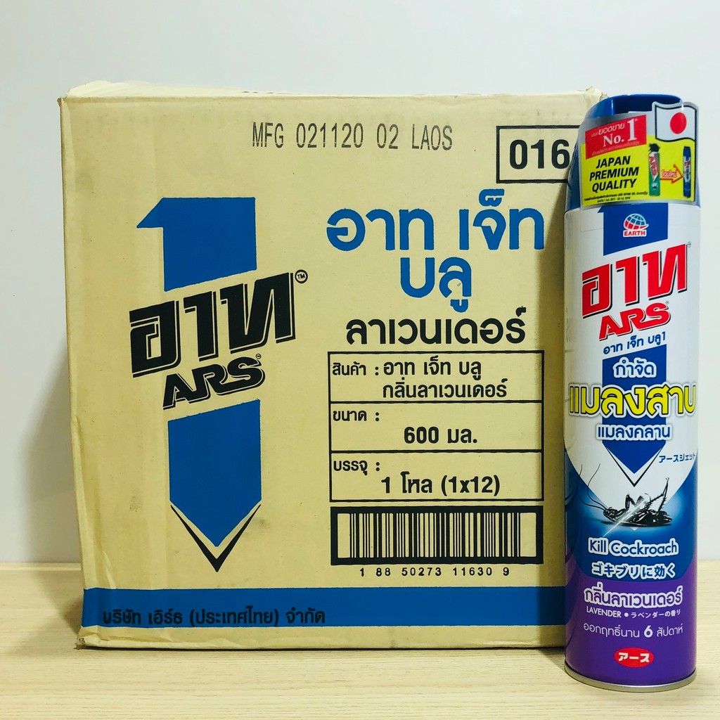 BÌNH XỊT CÔN TRÙNG DÁN MUỖI KIẾN ARS 3 LOẠI