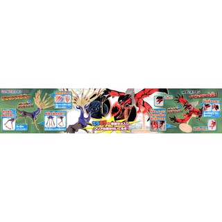 Mô Hình Pokemon 34 Collection Select Series Yveltal Bandai