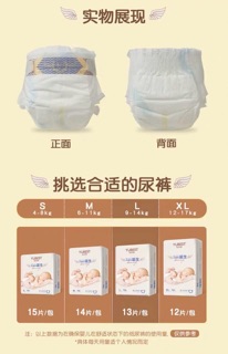 Tả dán SƠ SINH YUBEST ANGLE S90/M84/L78