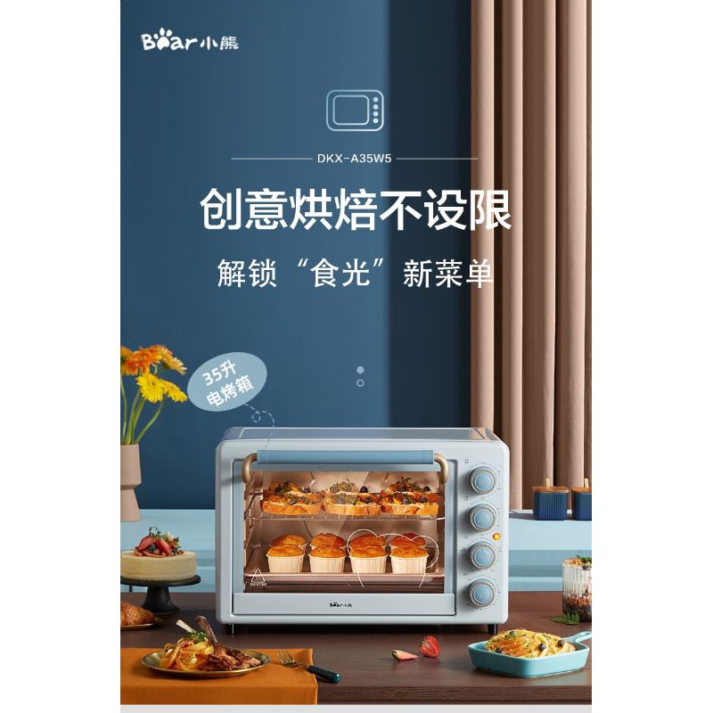 🔥LÒ NƯỚNG BEAR 35L Loại có đèn🔥