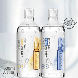 [Hàng mới về] Tinh chất Images chứa Hyaluronic Acid Nicotinamide 500ml dưỡng ẩm se khít lỗ chân lông