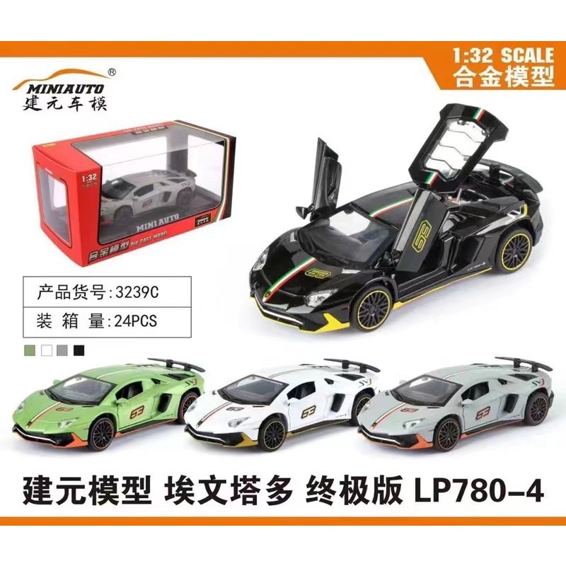 Đồ chơi xe LAMBORGHINI kim loại có đèn nhạc chạy cót