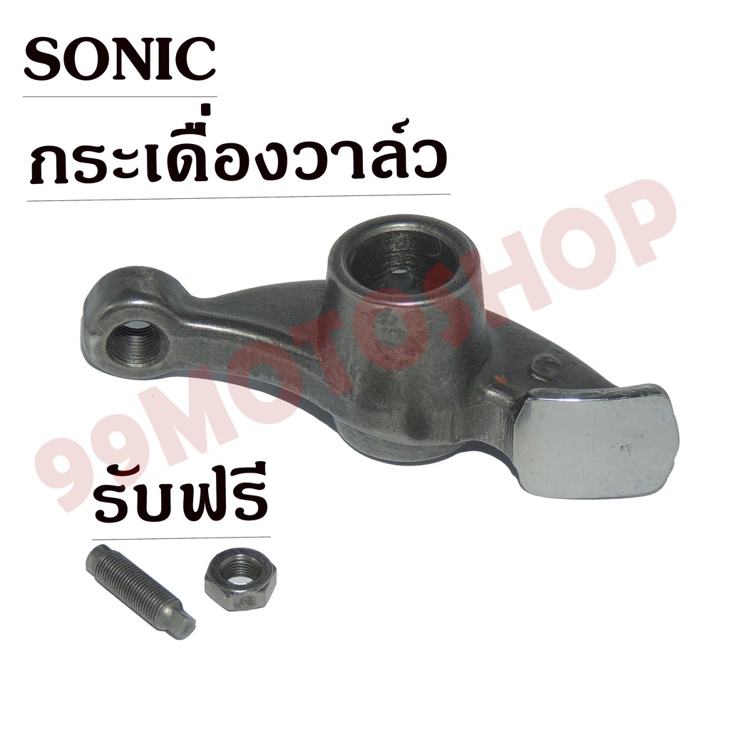 SONIC Valve Rocker Arm Chất lượng tốt có thể được sử dụng với cả hai (Cũ và Mới)Cũng có quà tặng miễ