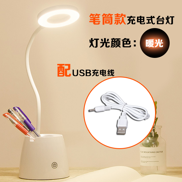 Usb với đèn LED sạc Pin đèn bảo vệ mắt công suất lớn cho học sinh nam và nữ ký túc xá bàn làm việc phòng ngủ đứng