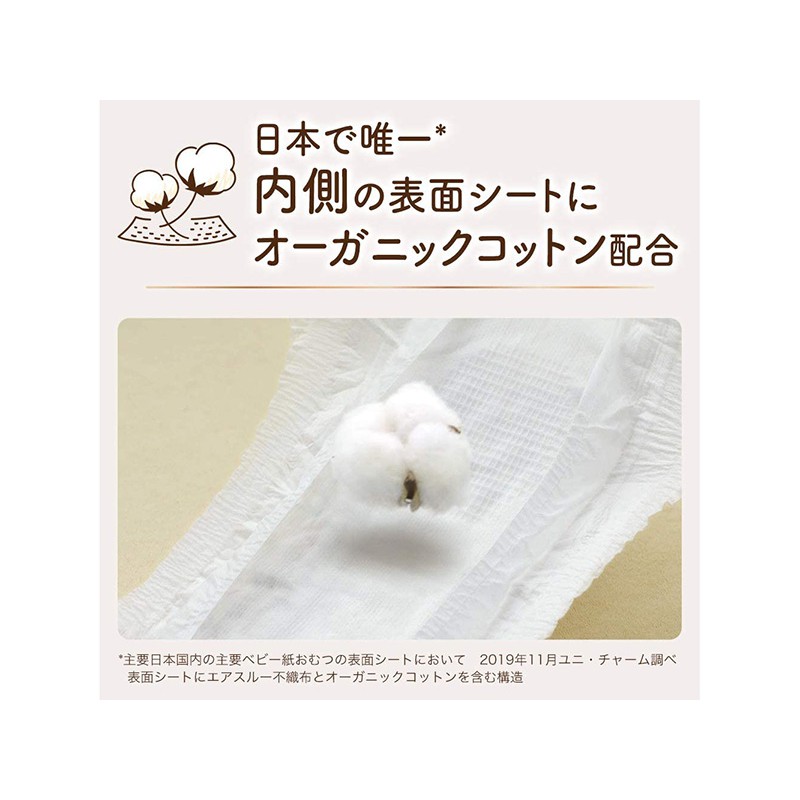 TÃ DÁN MOONY NATURAL (SIZE M - 46 MIẾNG) (CHO BÉ TỪ 6~11KG) - Hachi Hachi Japan Shop