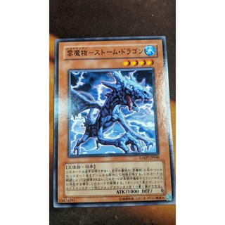 [Thẻ bài Yugioh OCG] LODT-JP040 Cloudian - Storm Dragon - Common