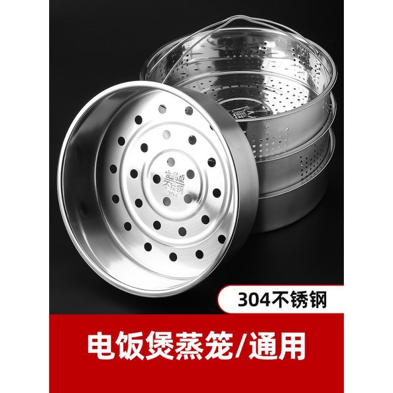 Giá Hấp Cơm Bằng Thép Không Gỉ Có Tay Cầm 3l Thời Trang Cao Cấp
