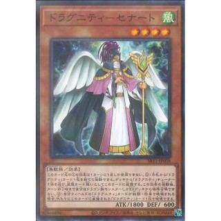 [ Zare Yugioh ] Lá bài thẻ bài  SR11-JP008 - Dragunity Senatus - Normal Parallel Rare