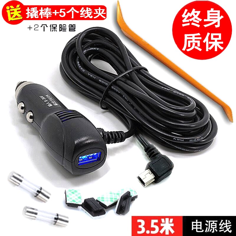 Máy ghi âm lái xe, bật lửa điện bật lửa USB sạc xe hơi T-V3 Dây chuyền cung cấp điện | BigBuy360 - bigbuy360.vn