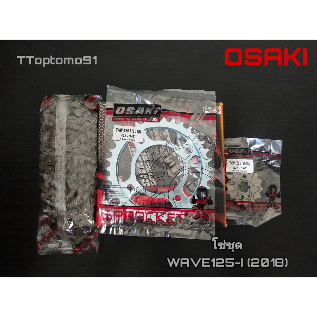Bộ dây chuyền chính hãng OSAKI WAVE-125 I (2018) 34-36T