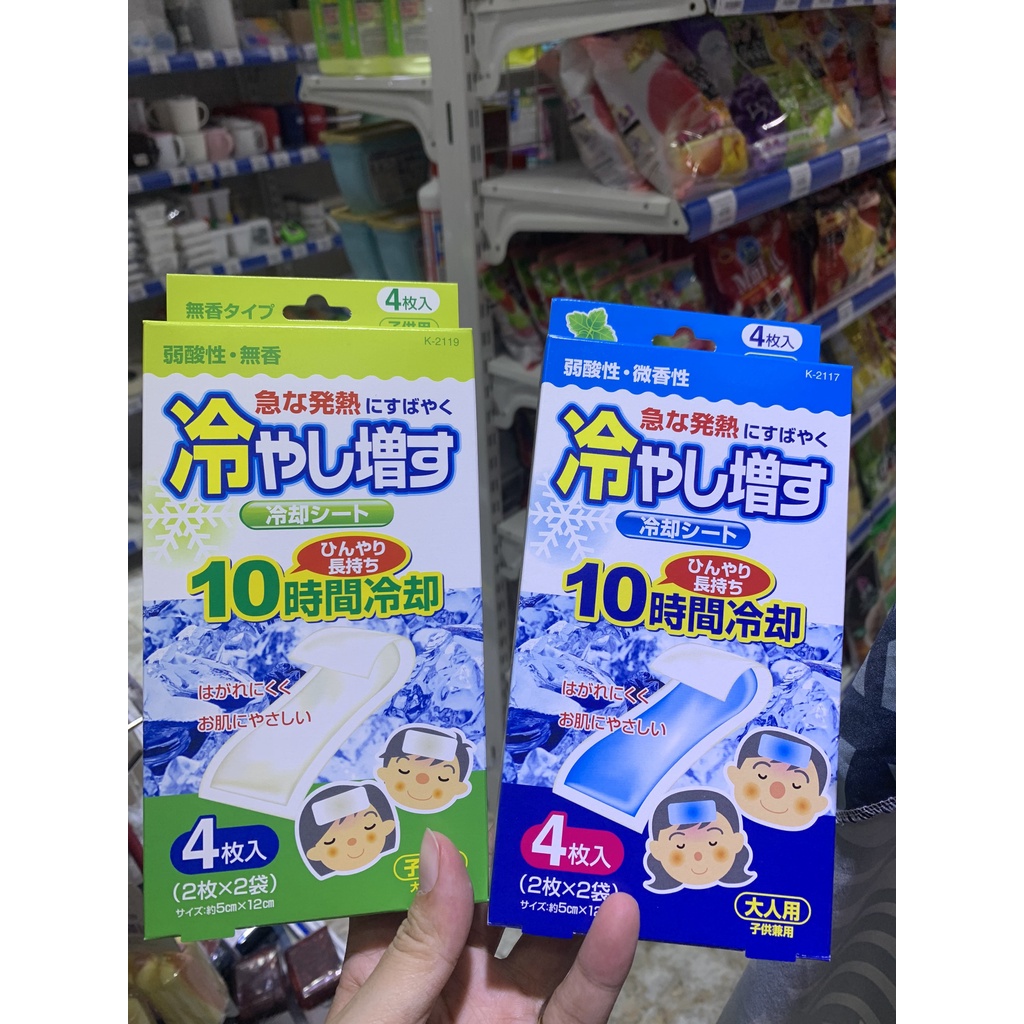 Miếng dán hạ sốt người lớn và trẻ em Kiyou nội địa Nhật Bản