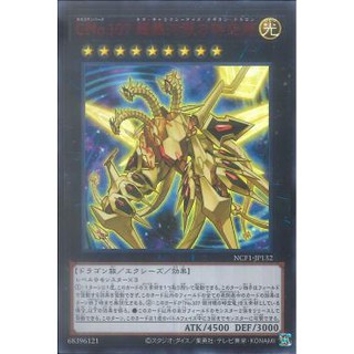 [ Zare Yugioh ] Lá bài thẻ bài NCF1-JP132 - Number C107: Neo Galaxy-Eyes Tachyon Dragon - Ultra Rare