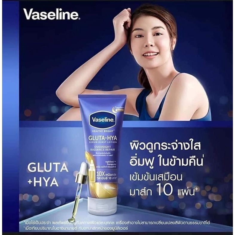 Sữa dưỡng thể Trắng Da Vaseline Healthy Bright Gluta HYA Serum Burst Lotion 10X Thái Lan - Chính hãng