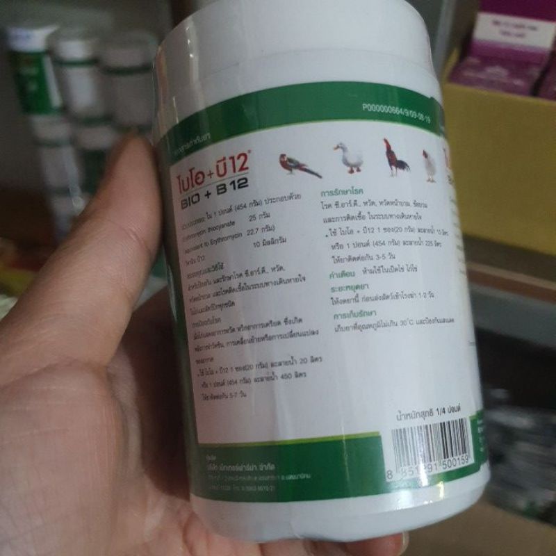 Bio B12 lon úm gà con hàng Thái Lan chính hãng