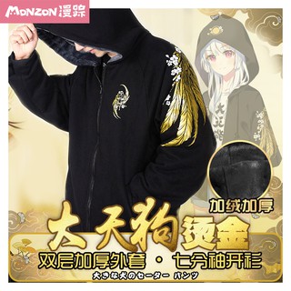 Áo Khoác Sweater Phối Nhung In Hoạt Hình Anime Dễ Thương