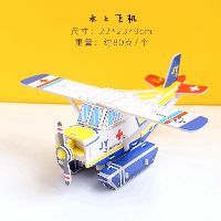 Bộ xếp hình 3D cho bé
