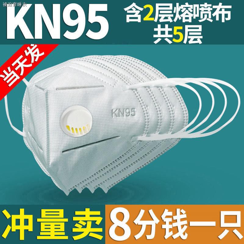 Khẩu Trang Công Nghiệp Kn95 Có Van Thở Chống Bụi Không Bay Tiện Dụng