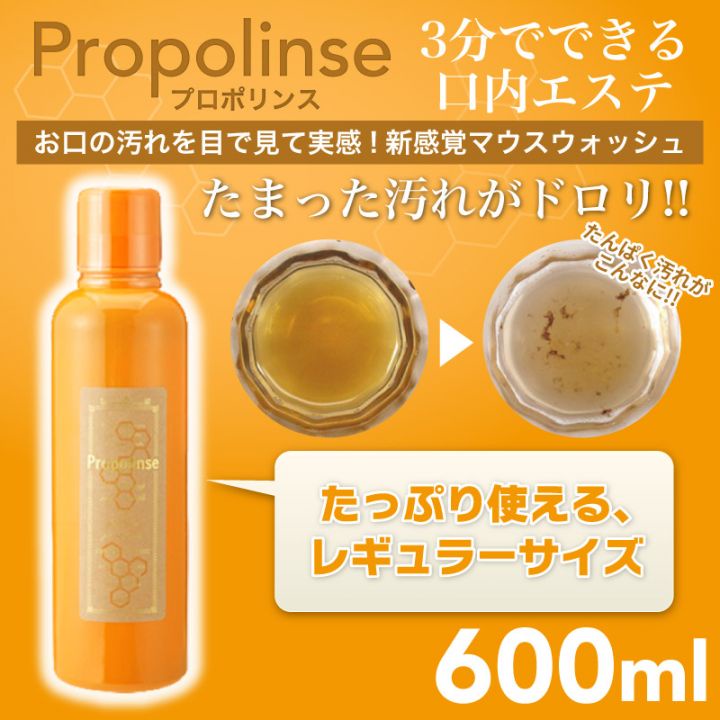 Nước súc miệng PROPOLINSE Nhật Bản màu cam 600ml chiết xuất từ sáp ong