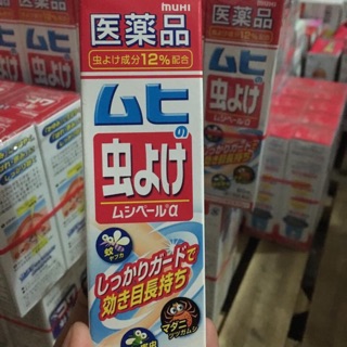 Xịt chống muỗi muhi 60ml