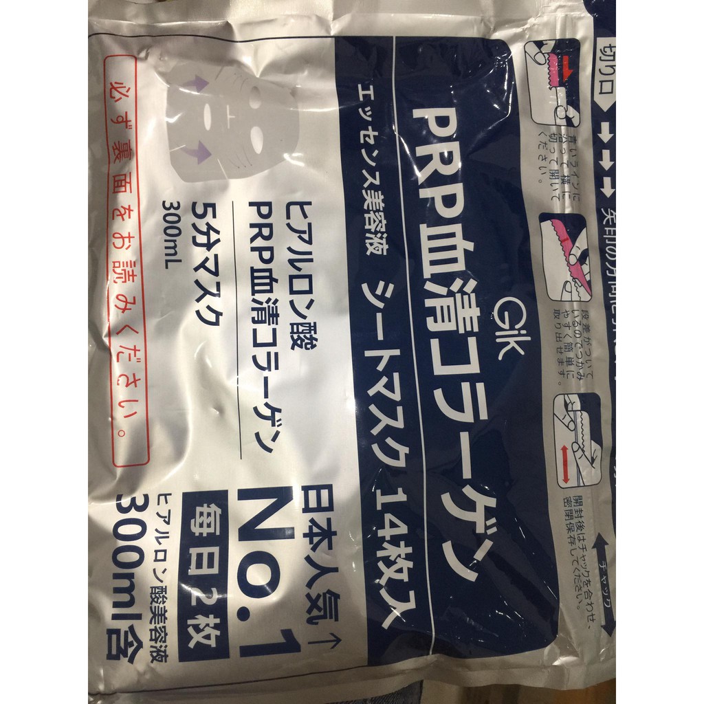 Mặt nạ Prp Collagen - Gik Collagen Repair Moist Mask