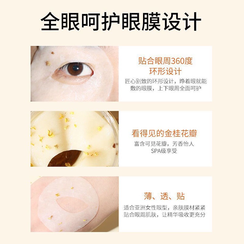 (Hàng Mới Về) Bộ 80 Mặt Nạ Mắt Tinh Chất Vàng Osmanthus Loại Bỏ Quầng Thâm Làm Mờ Nếp Nhăn | BigBuy360 - bigbuy360.vn