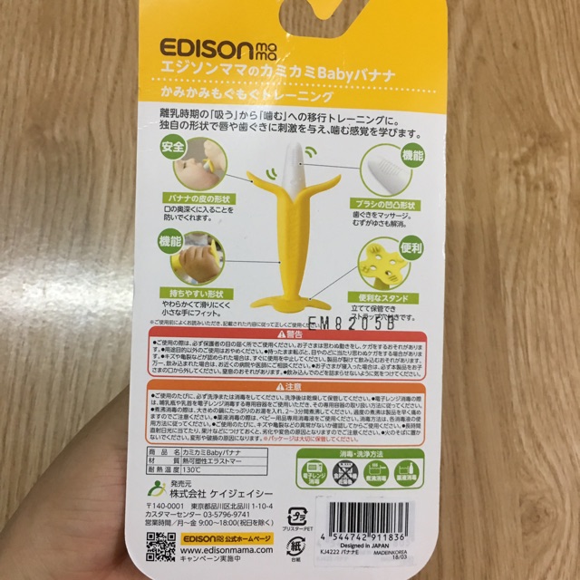 Gặm nướu chuối Edison chính hãng nội địa Nhật Bản