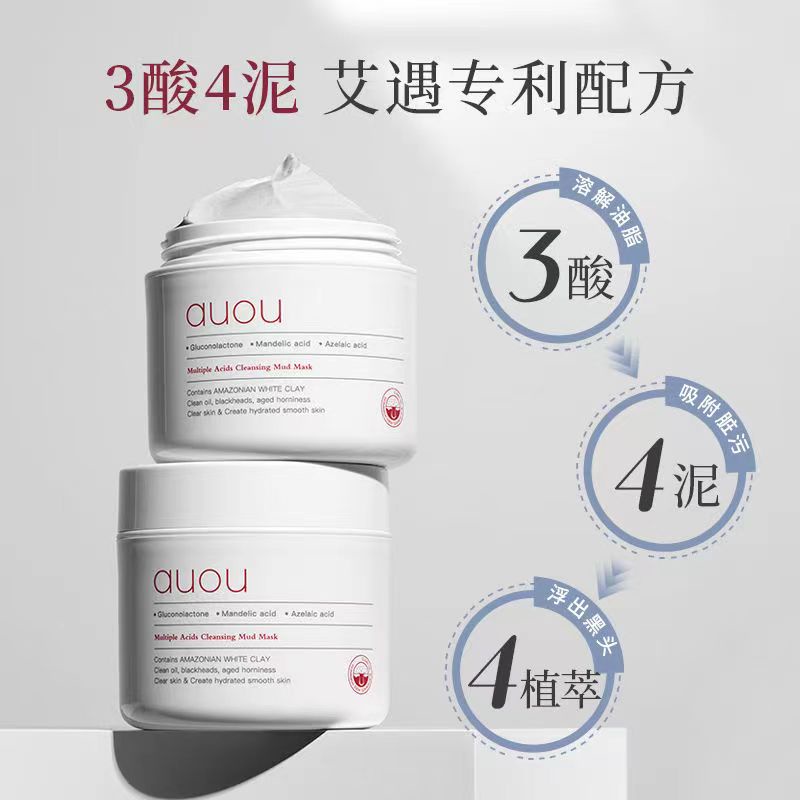 Auou Mặt nạ đất sét làm sạch sâu làm trắng da đa tác dụng