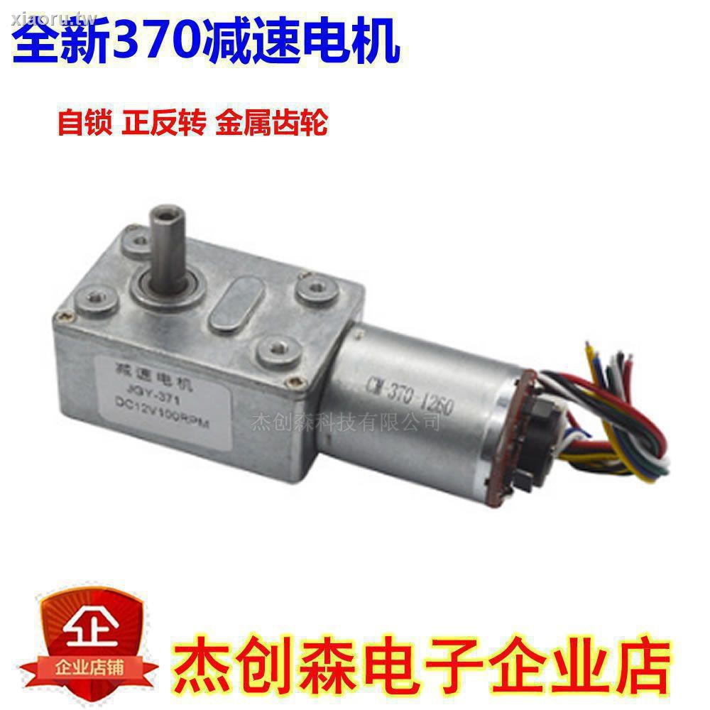 Mô Tơ Sâu Nhỏ Tốc Độ Cao Chống Thấm Nước 6v12v24v Dc 12v