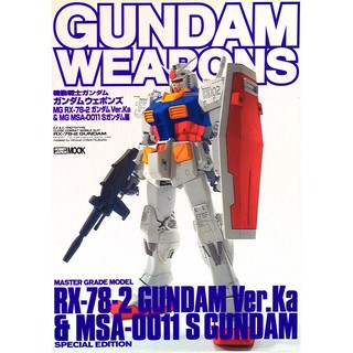 Tạp chí mô hình Hobby Japan Gundam Weapons RX 78 2 ver Ka & S Gundam Special Edition